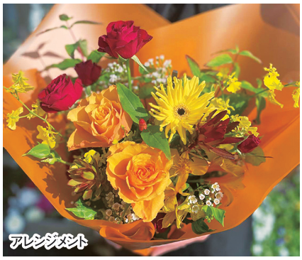 敬老の日は、お花で気持ちを伝えよう。